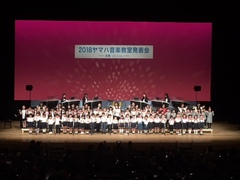 ヤマハ音楽教室発表会 2018♪【イベントレポート】（その3）