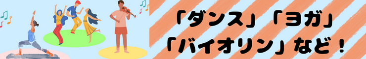 カルチャ―