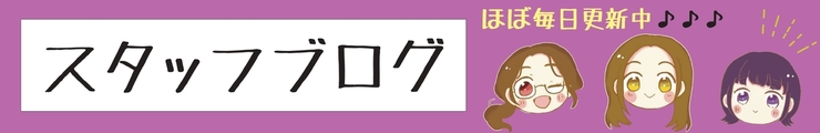 ブログ