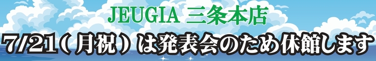 7/21休館