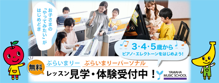 3・4・5歳からの　ぷらいまりー