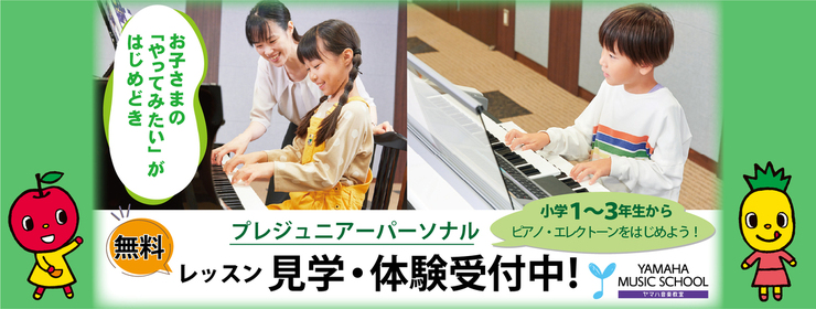 プレジュニア