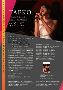 深尾多恵子 ライブ