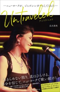 CC2015_Untraveled_cover_0610-1