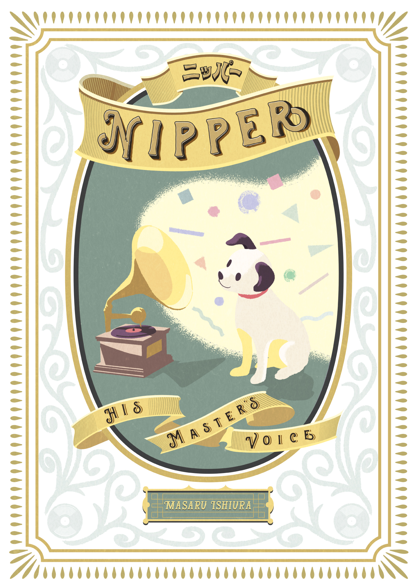 nipper_ehonposter_kyoto_04