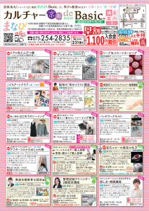 2023春チラシ表