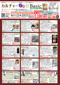 2023秋チラシ表