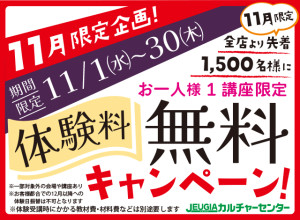 HP用_無料体験CP640px470px