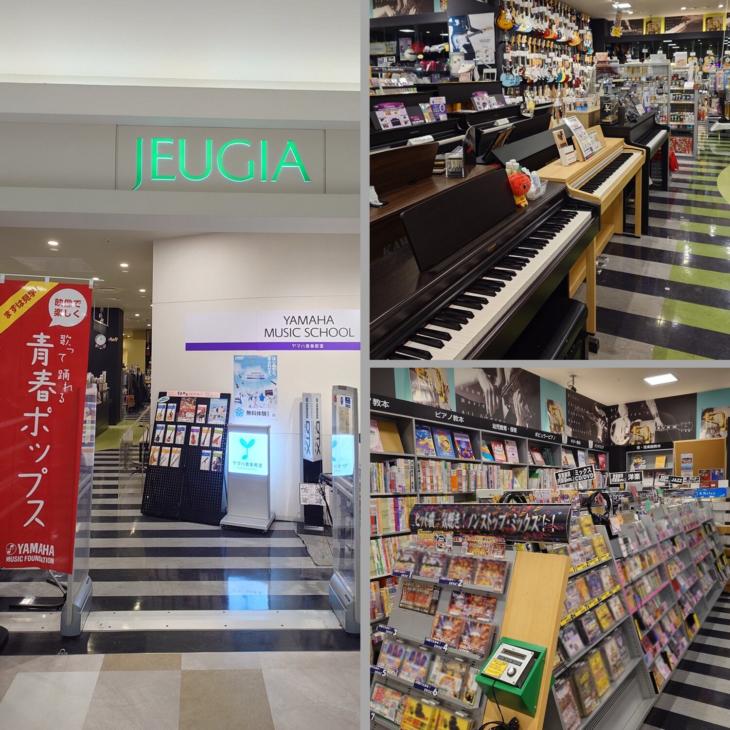 イオンモール久御山店／ミュージックサロン久御山