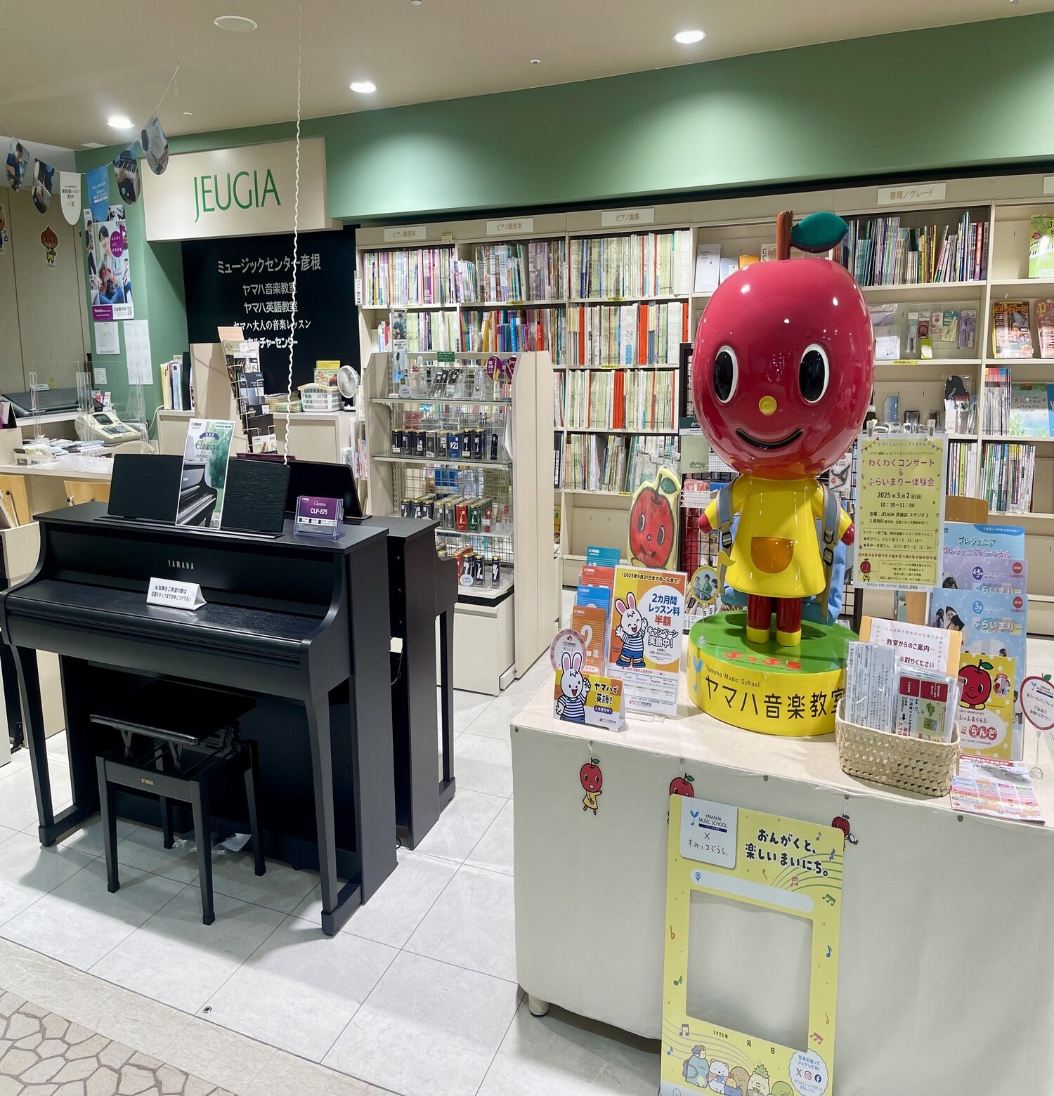 彦根店／ミュージックセンター彦根