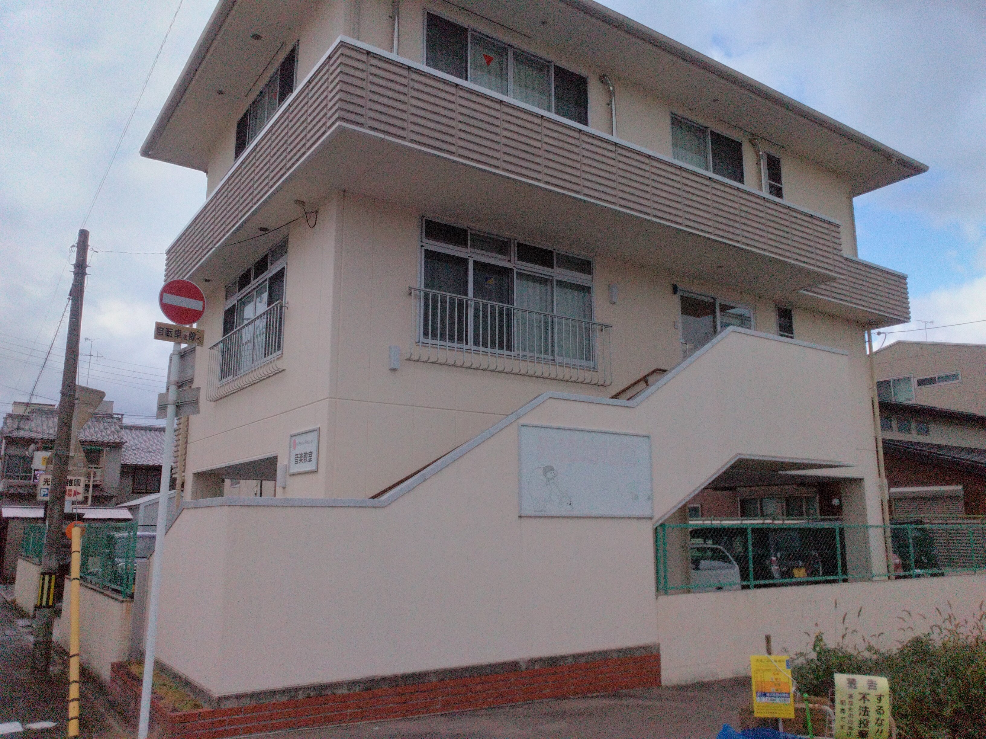 光徳幼稚園