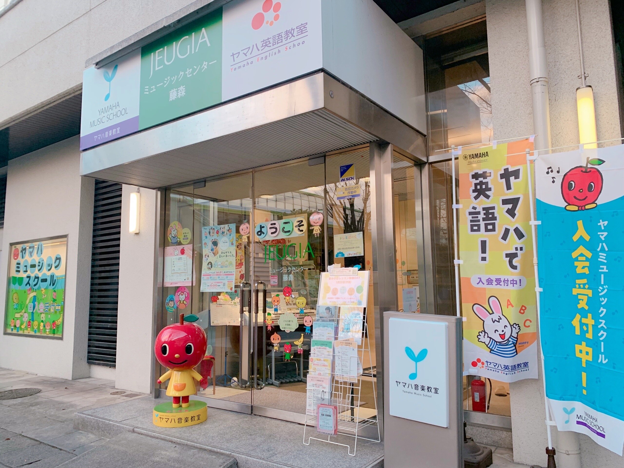 ミュージックセンター藤森