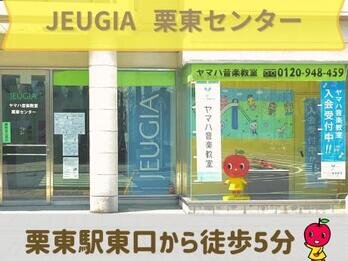 栗東センター