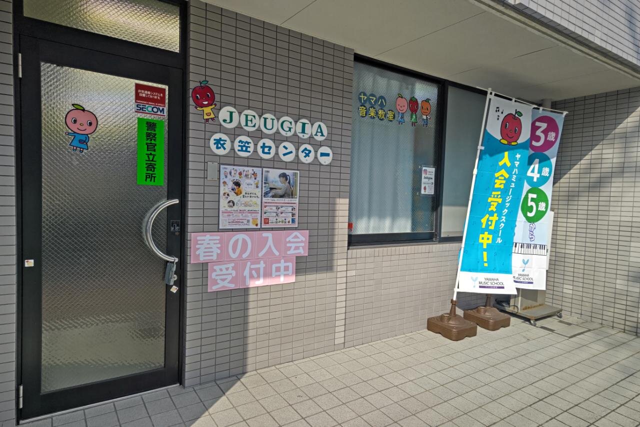 衣笠センター