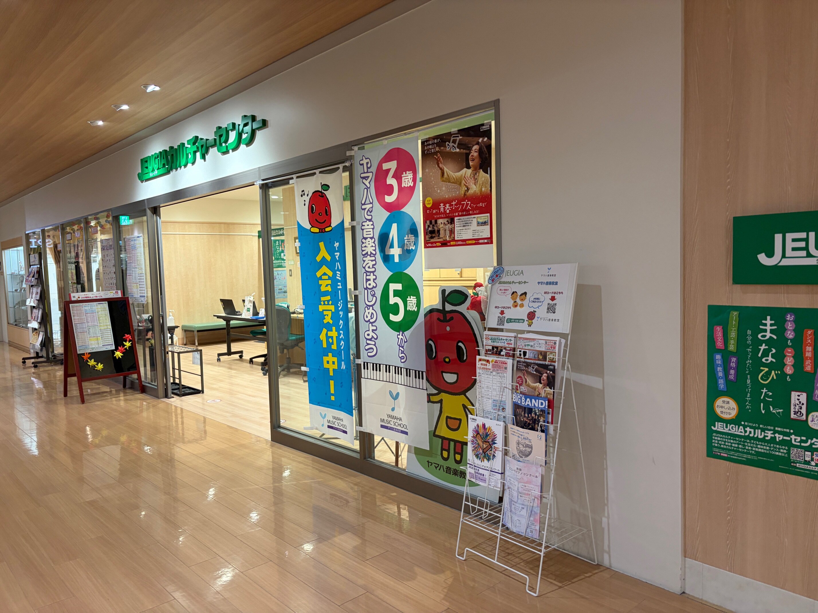 大津テラス