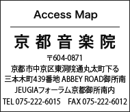 京都音楽院Access Map