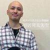 折居 晃太