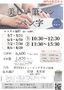 【四条】美しい筆ペン・ペン字