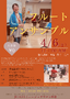 【四条】フルートアンサンブル