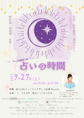 【四条】大人気企画！第３弾♪占いの時間