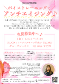 ボイストレーニングでアンチエイジング♪