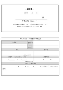 ～プロのピアノ伴奏で歌う～のど自慢大会（その3）