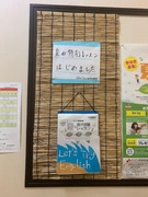 スタッフブログ（その3）