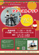 YAMAHA DTXdrums FIRST TOUCH（その1）