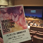 アンサンブルフェスティバル2021♪【イベントレポート】（その3）