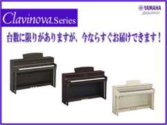 ピアノ・電子ピアノ 展示ラインナップ（その1）