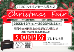 ピアノ・電子ピアノ 展示ラインナップ（その2）