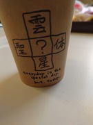 【スタッフブログ2561】本日のみずもり（その1）