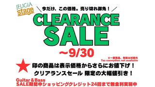 9月30日(火)までOUTLET SALE 開催中‼（その1）