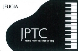 JEUGIA Piano Teacher's Circle ~JPTC~（その1）
