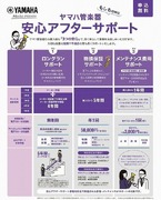 茨木店管楽器ラインナップ（その1）