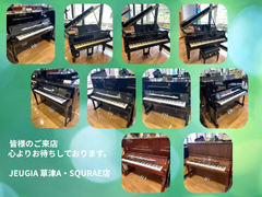 JEUGIAセレクションピアノフェア【2025.11.1(sat)ー11.30(sun)】(その2)
