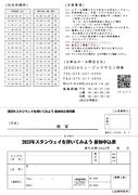 スタインウェイを弾いてみよう！（その2）