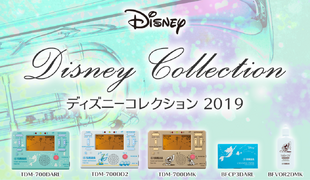 2019年ヤマハ&KORG  チューナー＆メトロノーム　限定デザイン発売中！！（その1）