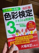 【スタッフブログ1535】本日のるいこ（その1）