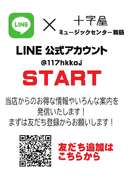 JEUGIAのLINEアカウントができました！（その1）