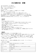 ～プロのピアノ伴奏で歌う～のど自慢大会（その2）