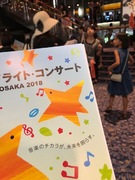 ヤマハ・ハイライト・コンサート in OSAKA 2018 その1【イベントレポート】（その3）