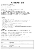 ～プロのピアノ伴奏で歌う～のど自慢大会（その2）