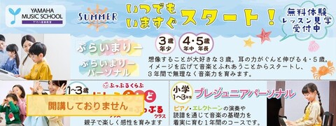 ★無料体験レッスン見学受付中です★（その1）