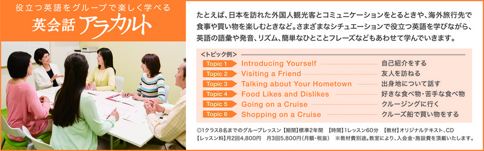 お知らせ詳細 Jeugia ヤマハ英語教室 大人のための英会話