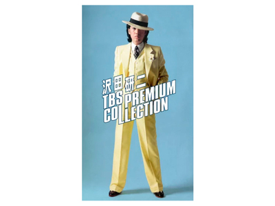 沢田研二『沢田研二 TBS PREMIUM COLLECTION』DVD7枚組