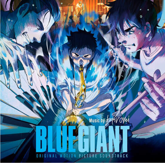  BLUE GIANTオリジナル・サウンドトラック発売記念パネル展開催決定！