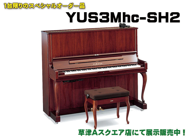 YUS3Mhc-SH2 展示販売中！