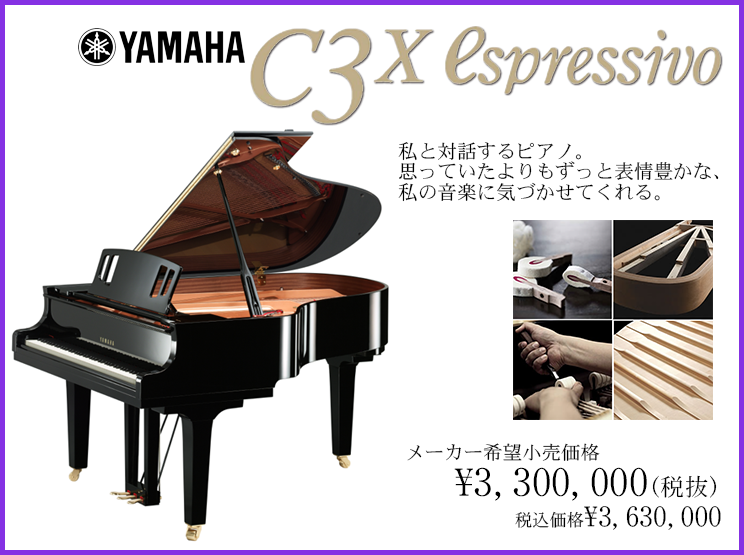 お知らせ一覧 Jeugia 三条本店 ピアノサロン Applause 京都府 京都市中京区 お知らせ一覧 Jeugia 三条本店 ピアノサロン Applause 京都府 京都市中京区
