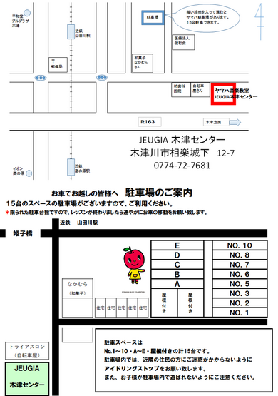 木津センター会場へのアクセスはこちらから